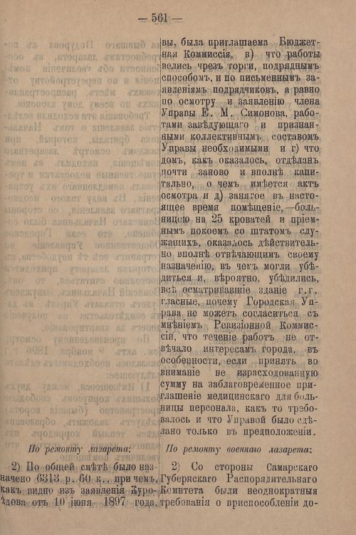 Страница 623