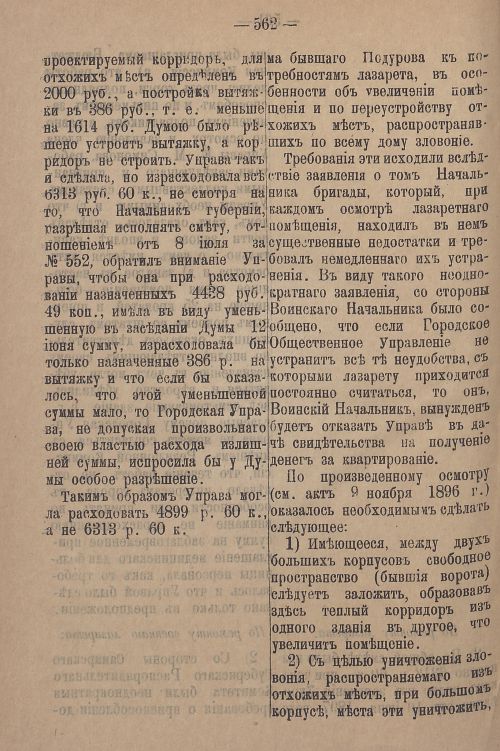 Страница 624