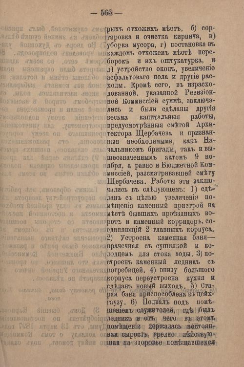 Страница 627