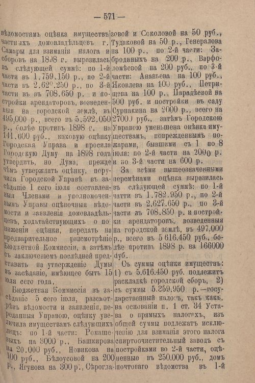 Страница 633