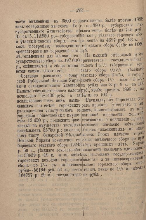 Страница 634