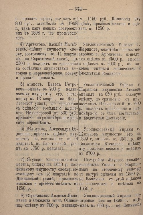 Страница 636