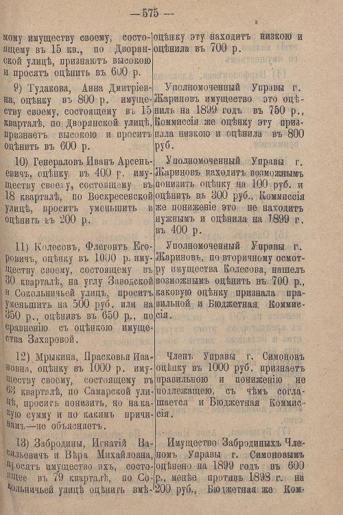 Страница 637