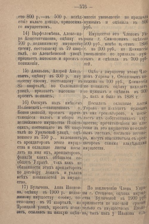 Страница 638