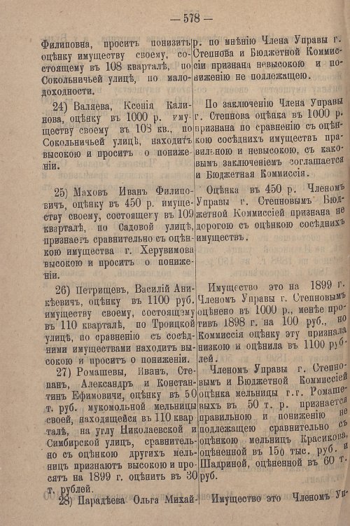 Страница 640