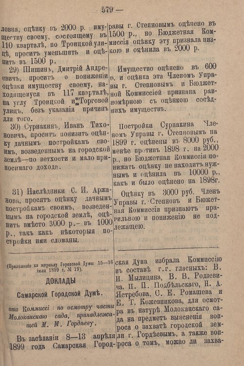 Страница 641