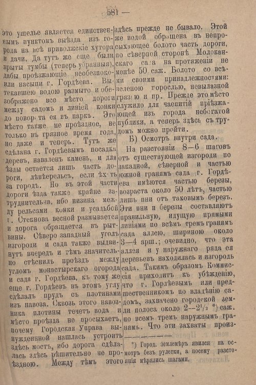 Страница 643