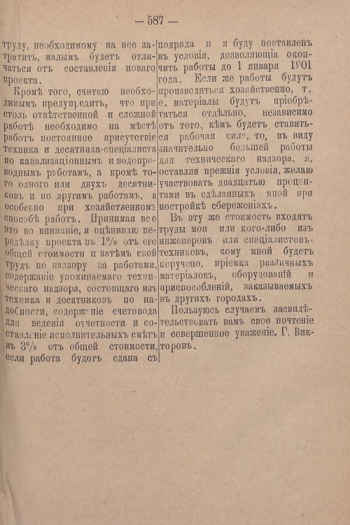 Страница 649