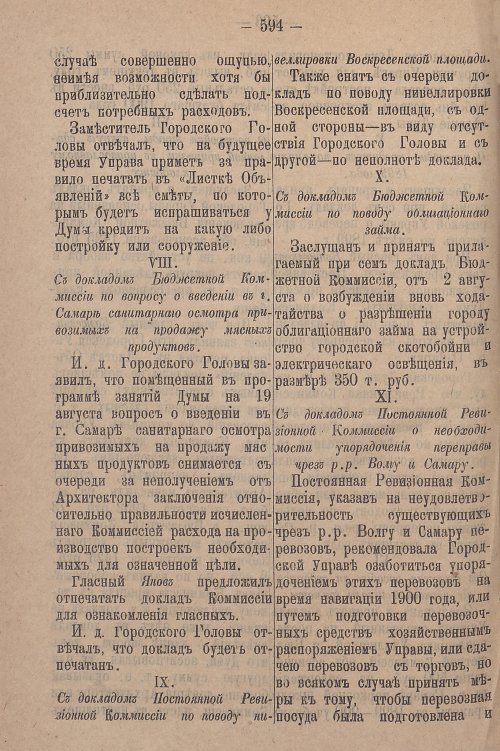 Страница 656