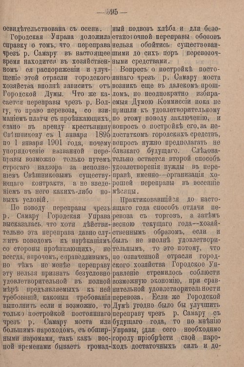 Страница 657