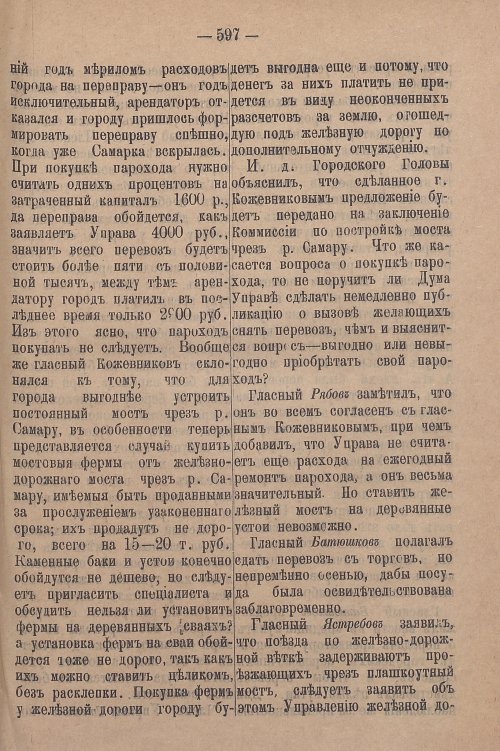 Страница 659