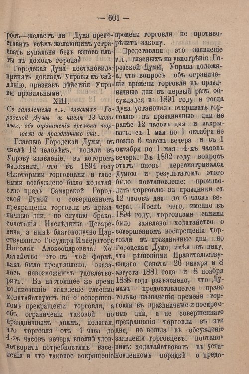Страница 663
