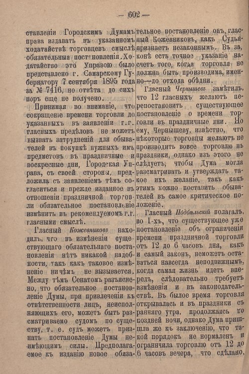 Страница 664