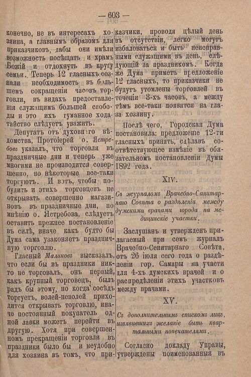 Страница 665