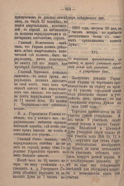 Страница 666