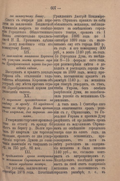 Страница 669