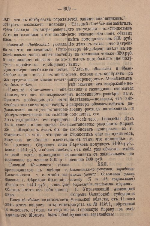 Страница 671