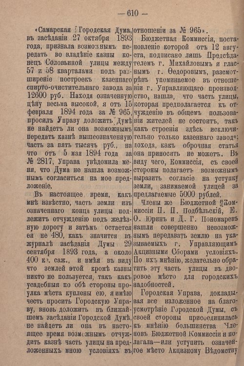 Страница 672