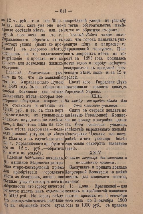 Страница 673