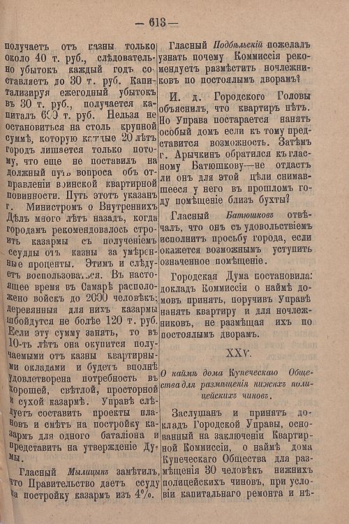 Страница 675