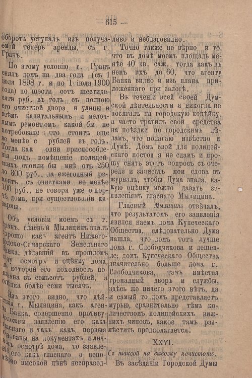 Страница 677