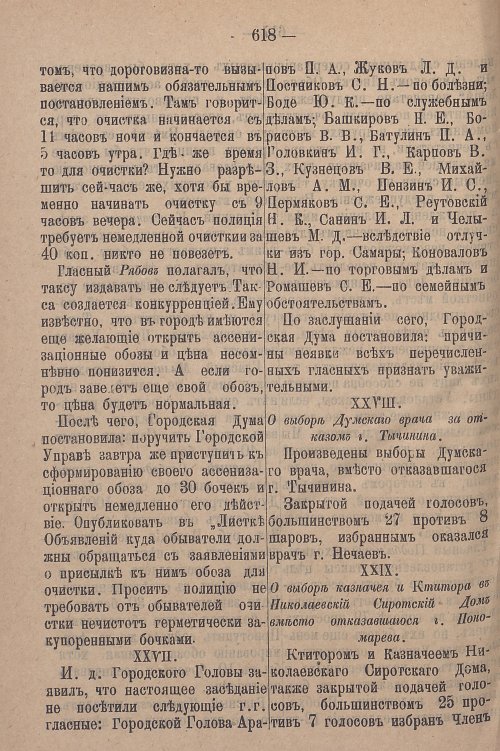 Страница 680