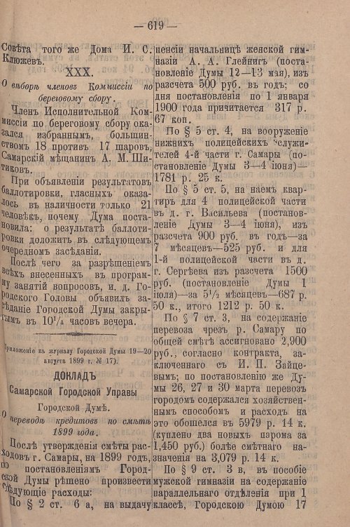 Страница 681
