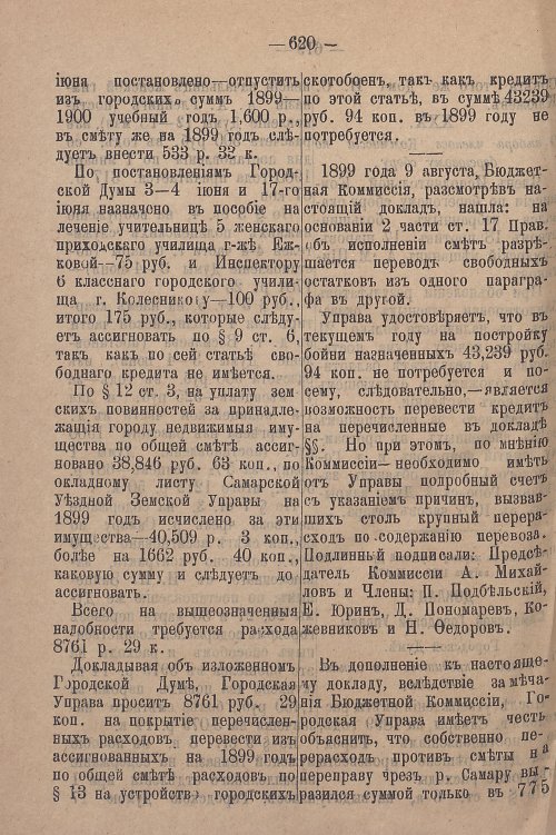 Страница 682
