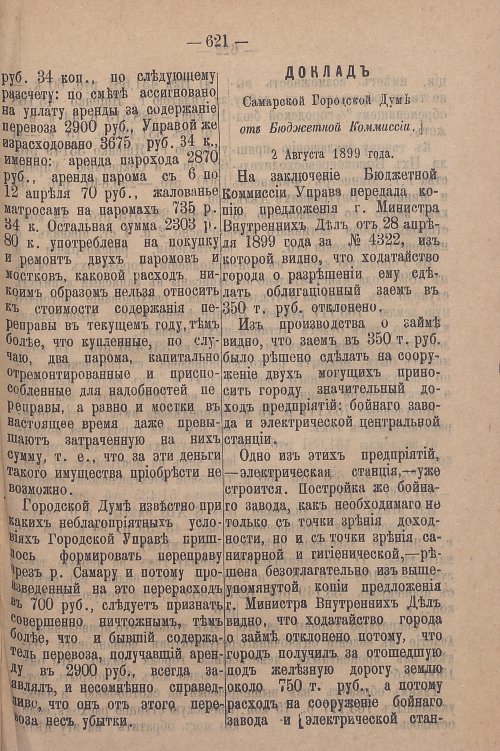 Страница 683