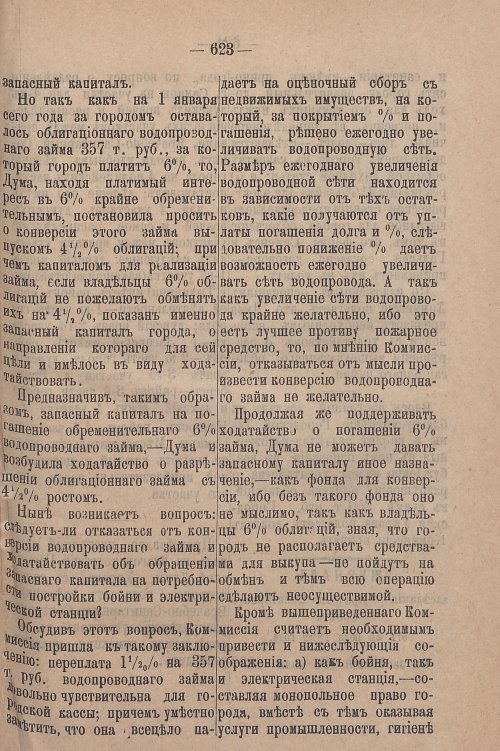 Страница 685