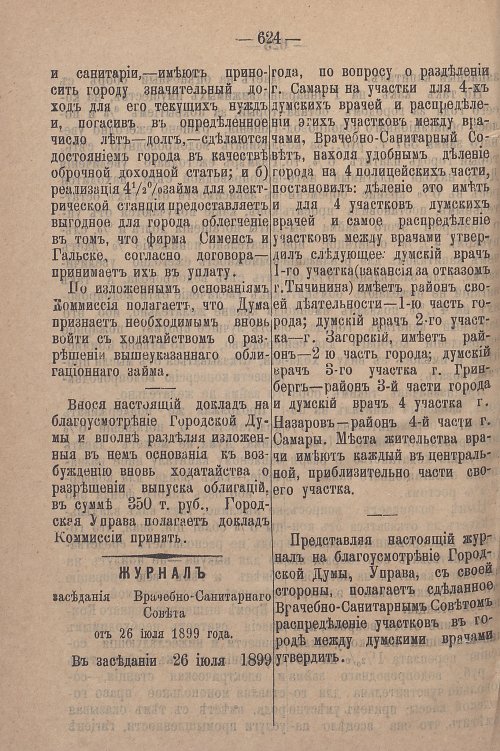 Страница 686