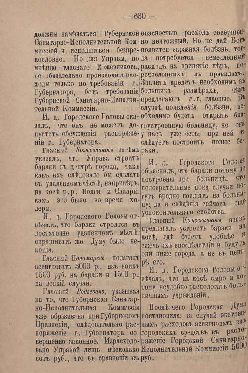 Страница 692