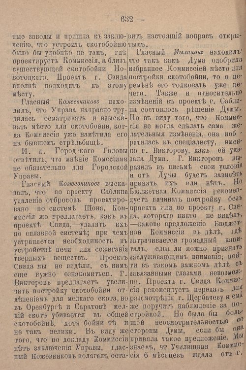 Страница 694