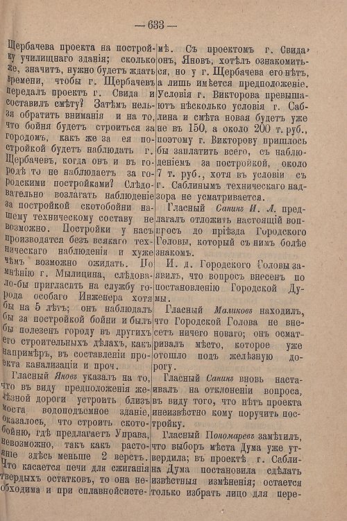 Страница 695