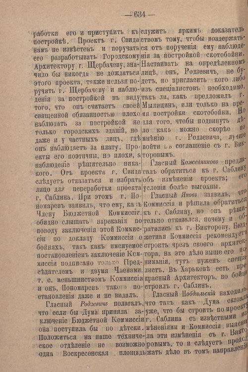 Страница 696