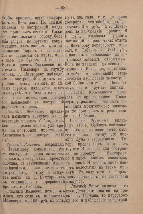 Страница 697