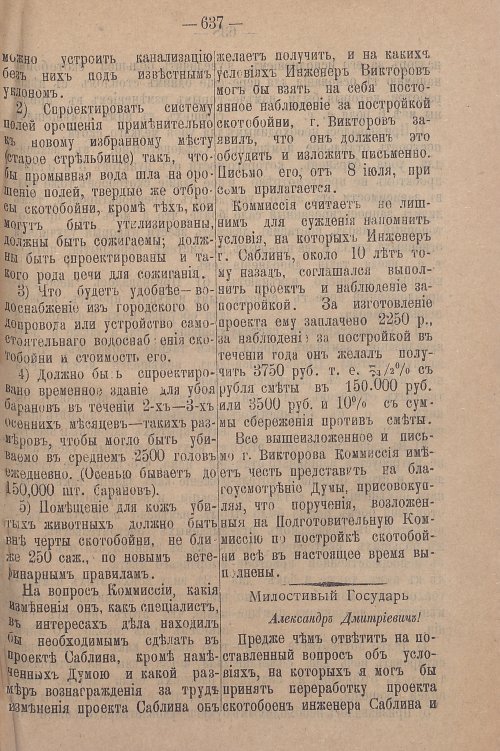 Страница 699