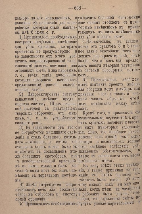 Страница 700