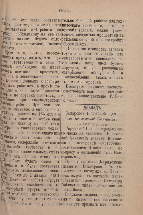 Страница 701