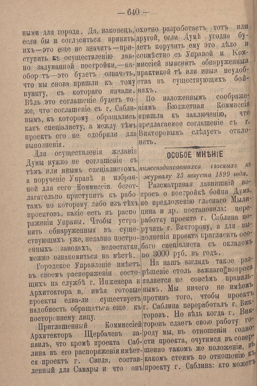 Страница 702