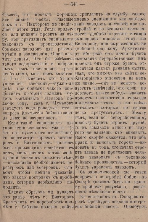 Страница 703