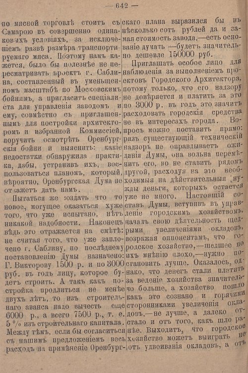Страница 704