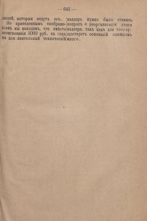 Страница 705