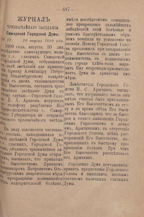 Страница 709