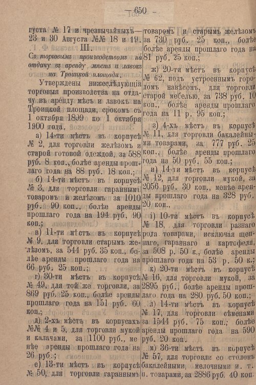 Страница 714