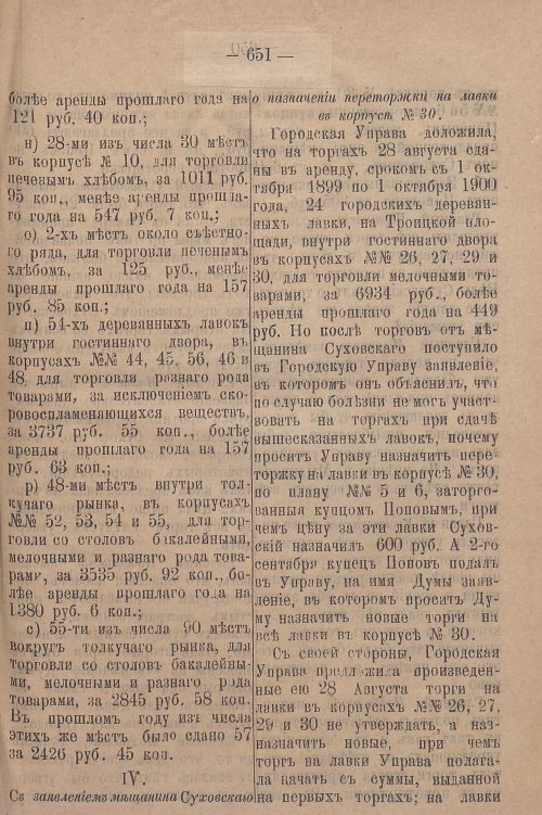 Страница 715
