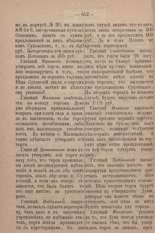 Страница 716