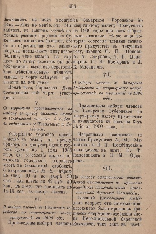 Страница 717