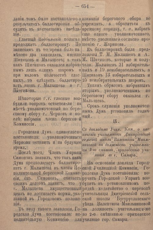 Страница 718