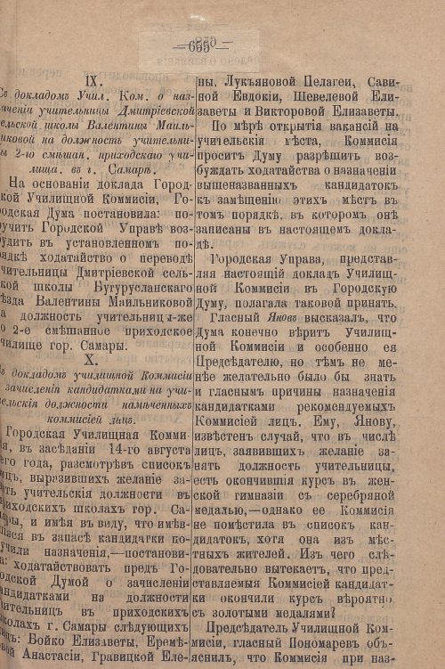 Страница 719